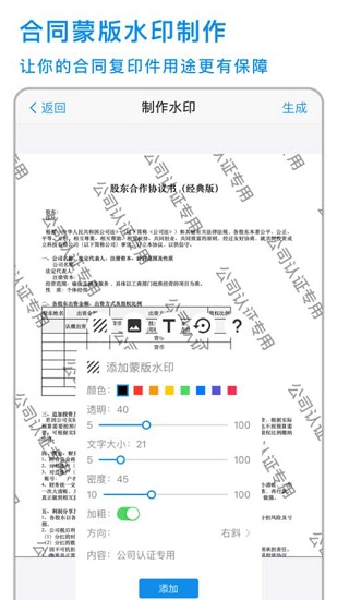 簡(jiǎn)易水印 v1.0 安卓版 2