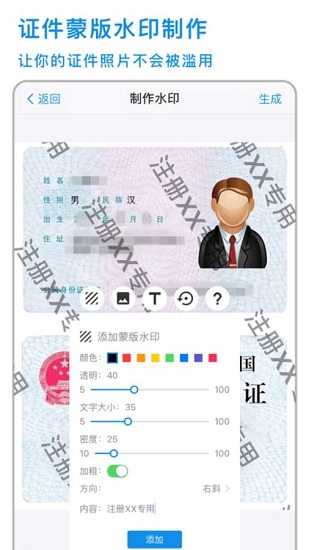 簡(jiǎn)易水印 v1.0 安卓版 1