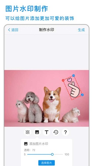 簡(jiǎn)易水印app下載