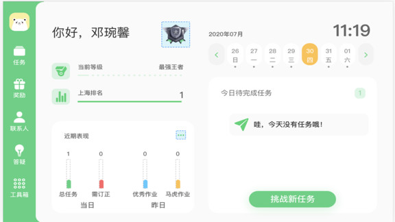 大牛答疑 v2.12 安卓版 0