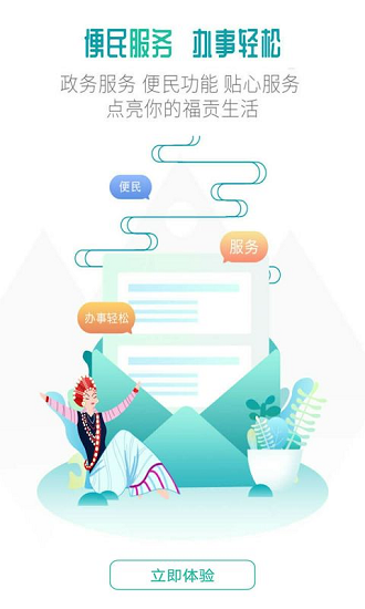 石月福貢app下載