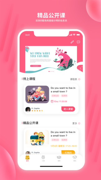 likeabc在線英語 v1.3.3 最新版 0