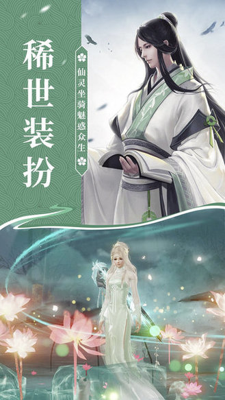 仙夢(mèng)小妖游戲 v1.0.0 安卓版 0