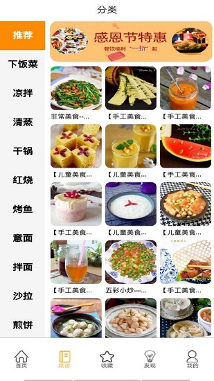 美食小助手app下載