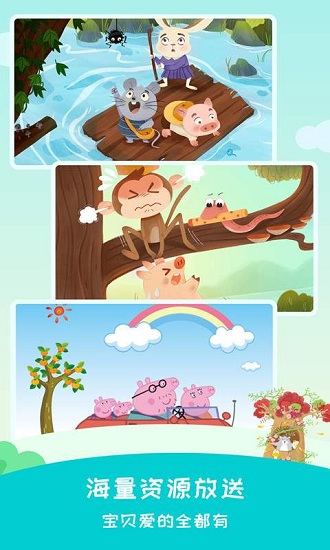 民間故事 v2.4.2 安卓版 4