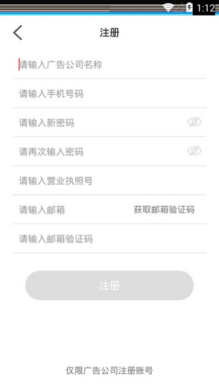 天能數(shù)字化營銷平臺 v2.1.5 安卓版 2