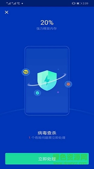 超級(jí)安全專家極速版 v1.5.9 安卓版 0