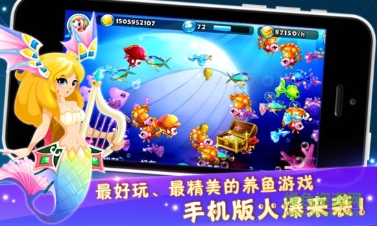 夢幻海底手機版 v1.0.4 安卓版 0