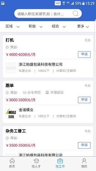 獵英聚英人才網(wǎng)1