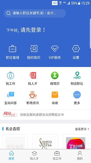 獵英聚英人才網(wǎng)2