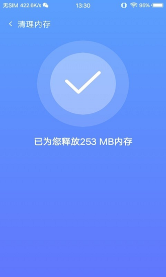 免費(fèi)存儲(chǔ)清理專家 v1.0.0 安卓版 3