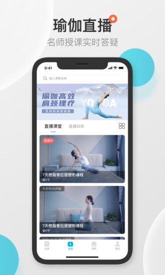 優(yōu)鴿瑜伽 v1.0.32 安卓版 0