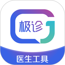 極診云醫(yī)療