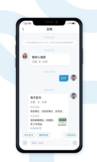 極診云醫(yī)療 v2.2.2 安卓版 0