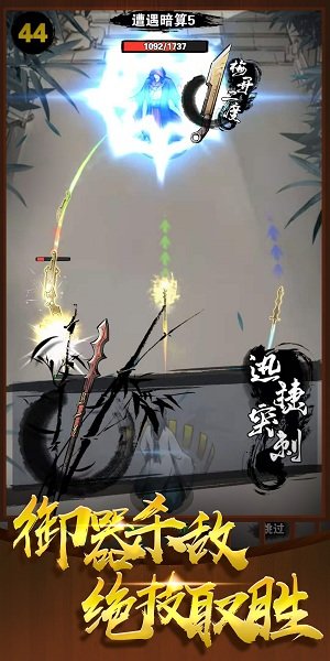 神兵大師 v0.2 安卓版 3