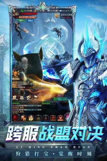 黎明突襲 v1.0.0 安卓版 3