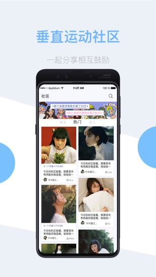 我可運(yùn)動(dòng)app