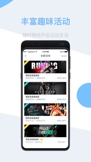 我可運(yùn)動(dòng) v1.7.3.09041 安卓版 0