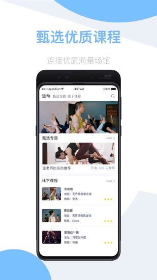 我可運(yùn)動(dòng) v1.7.3.09041 安卓版 3