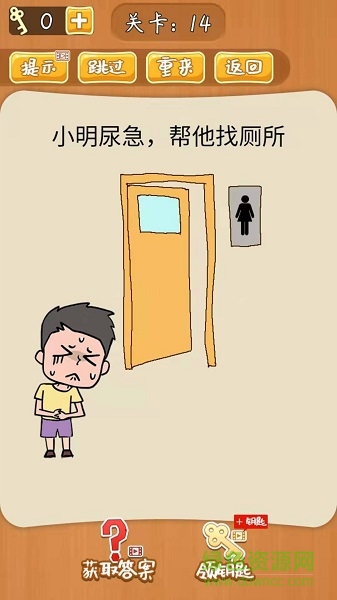 不可思議的大腦0