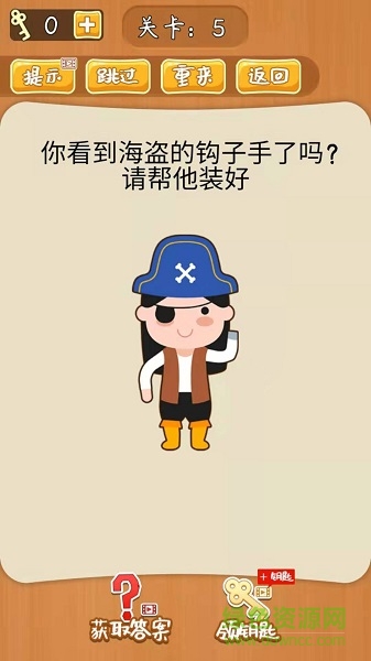 不可思議的大腦2