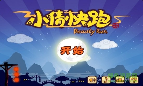 小倩快跑游戲(beautyRun) v1.0.0 安卓版 0