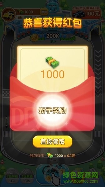 快遞大亨游戲 v1.0 安卓版 2