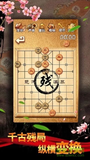 中國象棋紅包版游戲下載