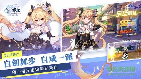 熱血合唱團手游下載
