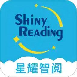 星耀智慧閱讀學(xué)生端