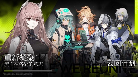 少女前線云圖計(jì)劃最新版 v2.0.2 安卓版 0