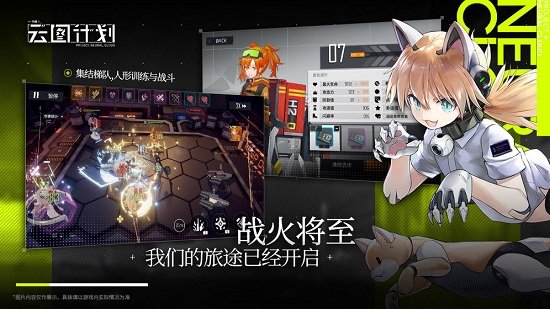 少女前線云圖計(jì)劃最新版 v2.0.2 安卓版 1