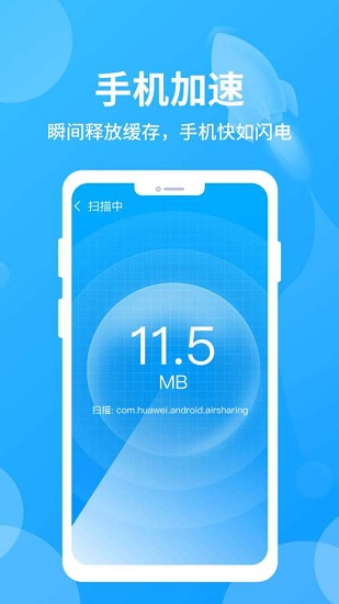 哪吒清理最新版 v1.1.1 安卓版 2