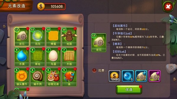 神秘元素消消樂游戲 v1.0.10 安卓版 2