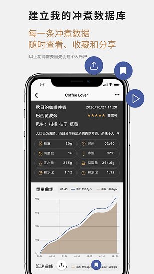 timemore咖啡 v1.0.12 安卓版 2