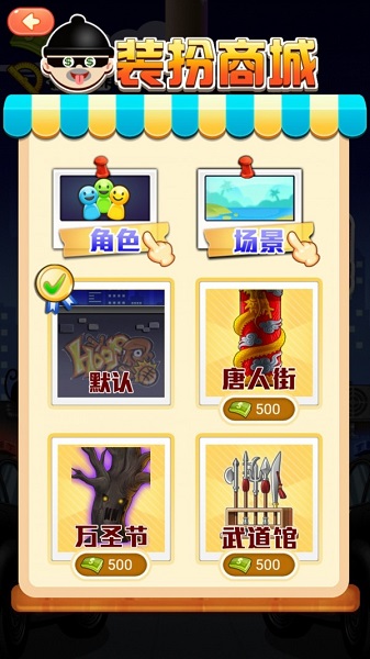 小賊快爬手游下載
