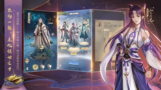 山不在高沒掌門不行最新版 v0.1 安卓版 1