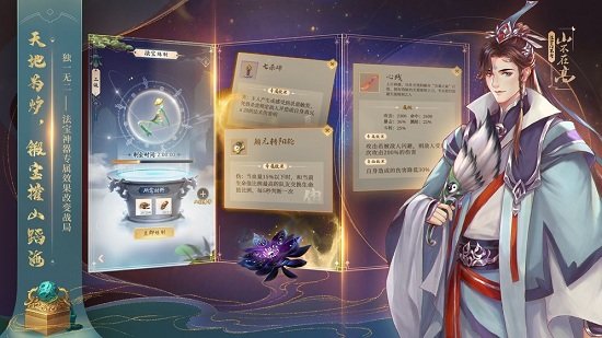 山不在高沒掌門不行游戲