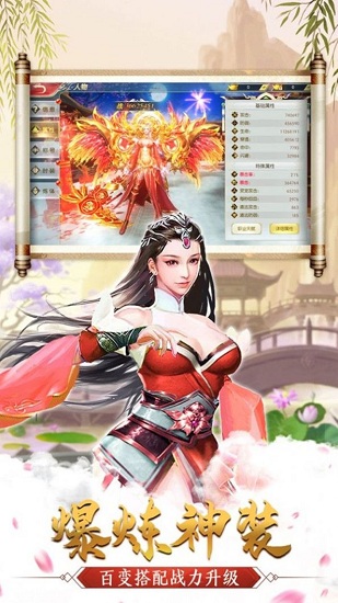 愛上修仙 愛上修仙手游