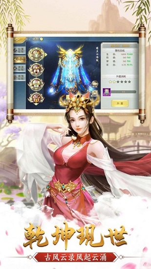 愛上修仙 v1.7.0 安卓版 2