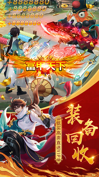 惡魔爭(zhēng)霸山海經(jīng)仙俠異獸錄 v7.0.1.0 安卓版 2