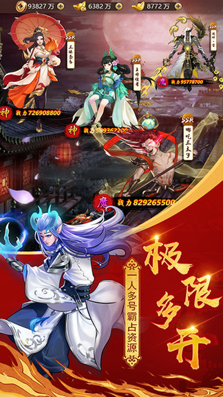 惡魔爭(zhēng)霸山海經(jīng)仙俠異獸錄 v7.0.1.0 安卓版 3