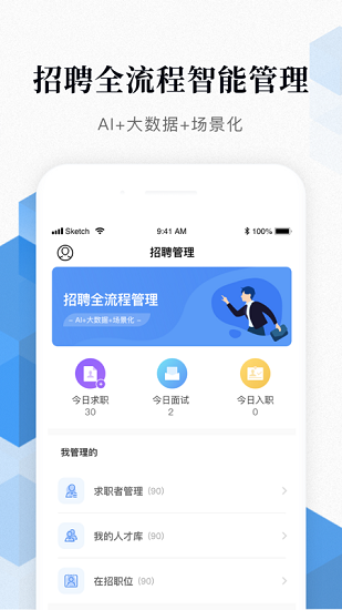 智慧勁草app下載