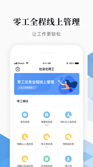 智慧勁草管理 v1.0.4 安卓版 3