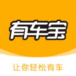 有車寶