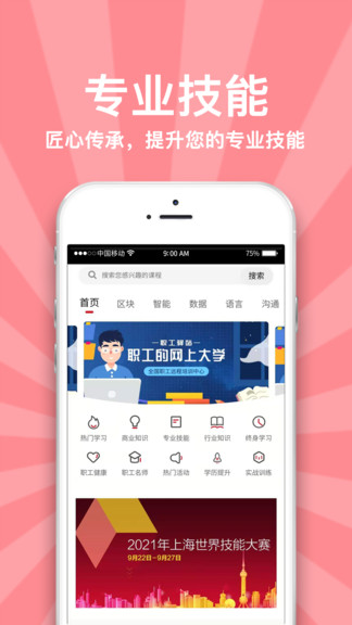 職工驛站教育版app v0.0.57 安卓版 0