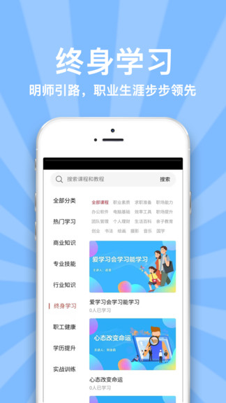 職工驛站教育版app v0.0.57 安卓版 2