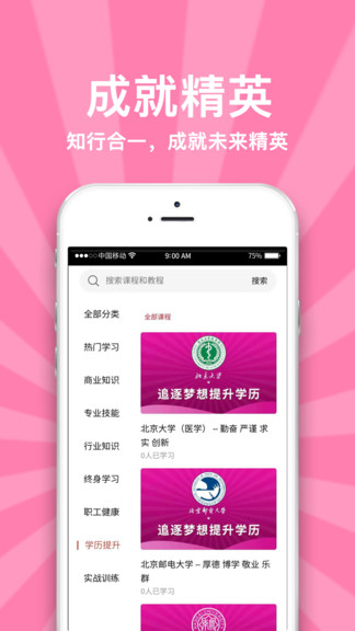 職工驛站教育版app v0.0.57 安卓版 3