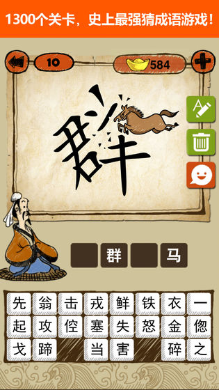 成語挑戰(zhàn)吧紅包版 v4.0.6 安卓版 0