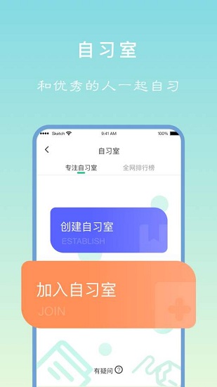 專注學(xué)習(xí) v24.09.03 安卓版 4